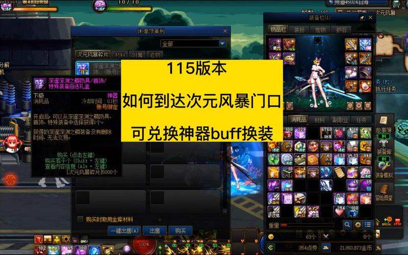 dnf110版本详细教学