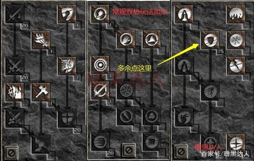 暗黑2圣骑士“加点”新人指导1:双热近战玩法