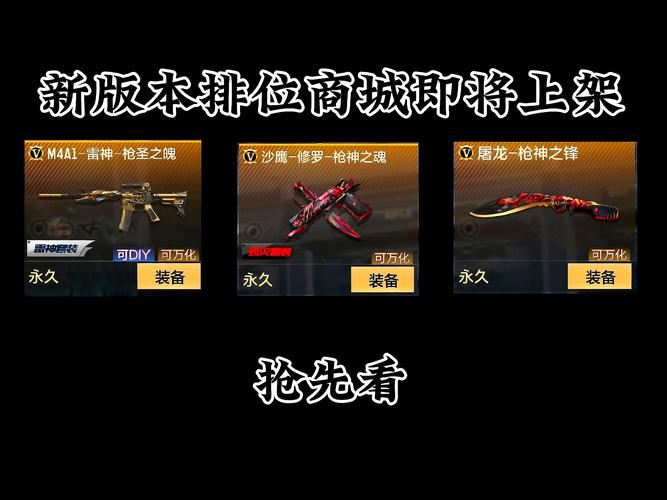 cf手游领联动武器在哪领