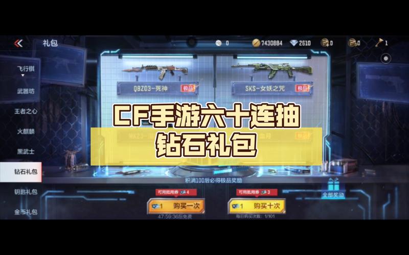 cf手游轮王者轮回在哪