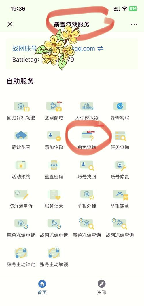 怎么查询魔兽世界账号里的角色?