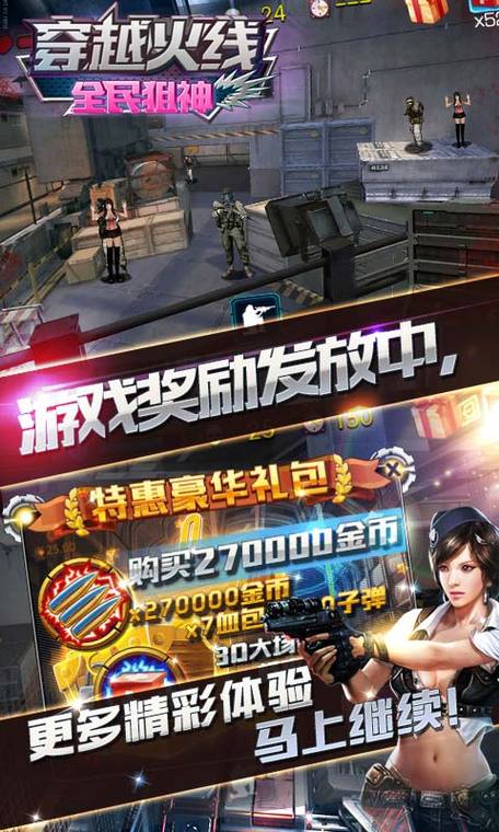 穿越火线安卓APK如何下载