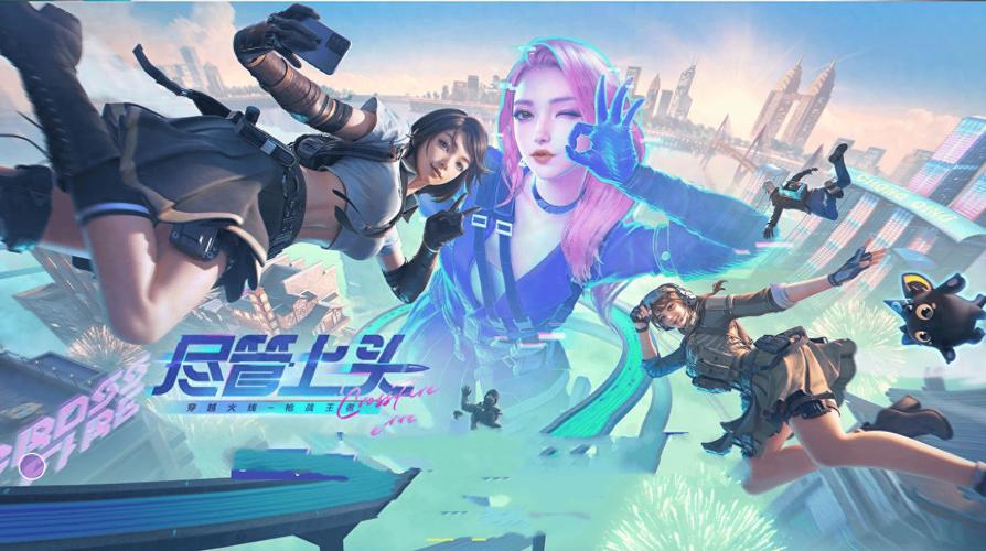 手机怎么下载端游cf