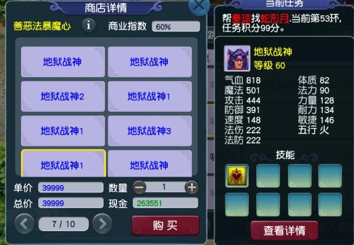 梦幻西游整蛊奇货居怎么玩-梦幻西游整蛊奇货居玩法攻略