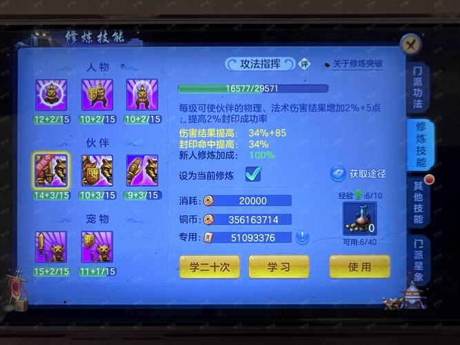 手游神武2盘丝装备全解析,如何选取与搭配,让你在战场上如虎添翼?_百度...