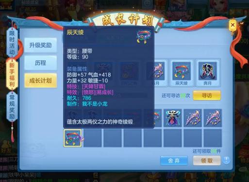 神武2手游,兽决位置全攻略