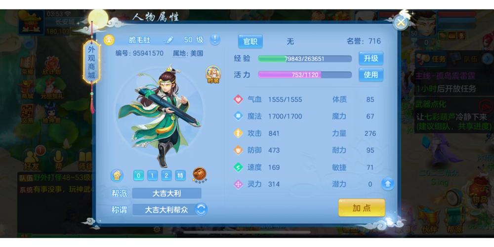 神武2手游刷新时间全解析