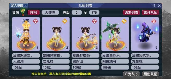 梦幻西游飞升剧情怎么做?