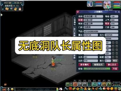 梦幻西游109级无底洞属性怎么加?无底洞加点推荐是什么?