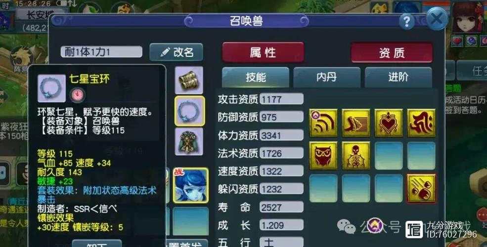 梦幻西游无底洞怎么加点的