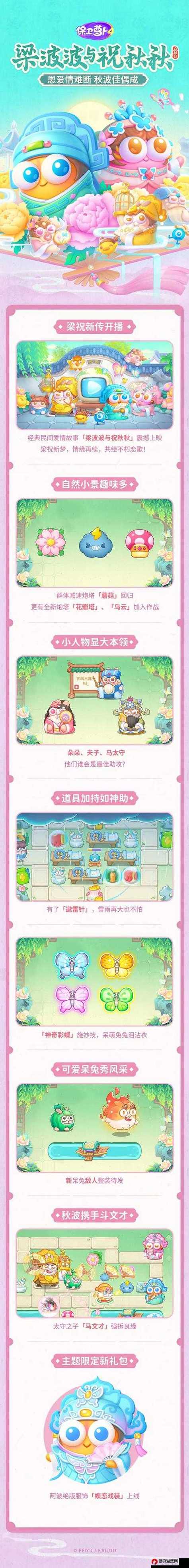 保卫萝卜2怎么弄到宝石?