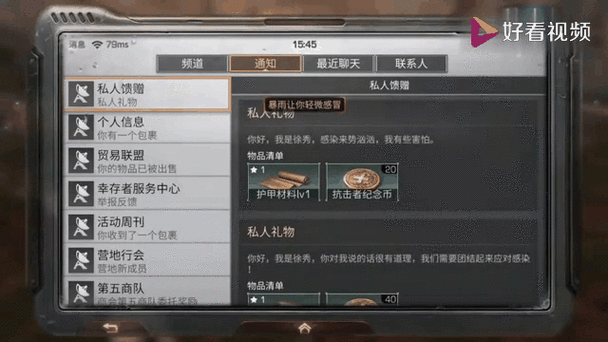 明日之后灾情局攻略