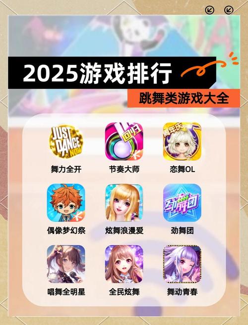 《梦幻恋舞》跳舞玩法