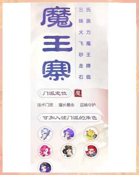 梦幻西游手游涿月蜃境通关技巧推荐