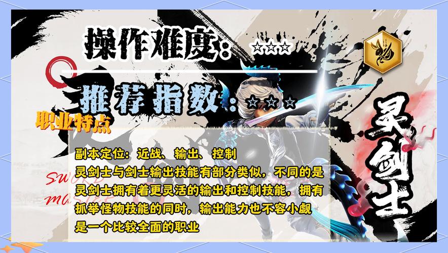 变态剑灵手游怎么玩?新手入门攻略详解