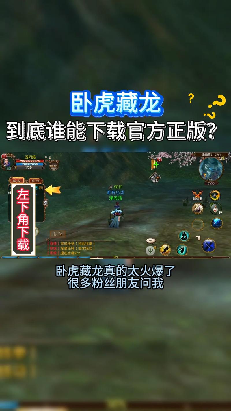 卧虎藏龙手游升级全面攻略