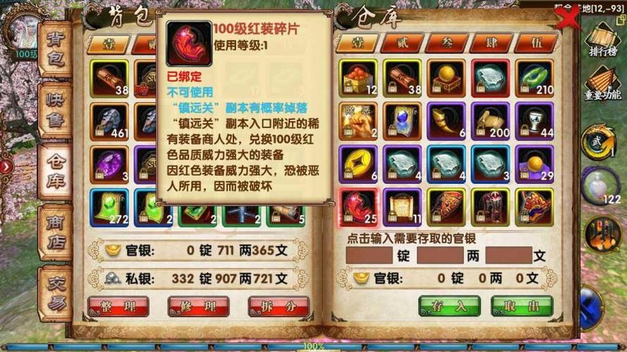 卧虎藏龙2手游坐骑,如何选取与培养你的战斗伙伴?