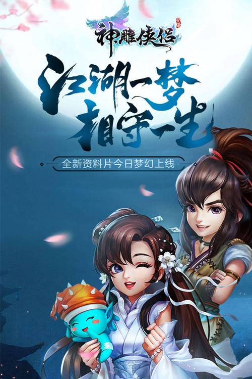 可以养娃啦!《神雕侠侣》手游子女系统曝光