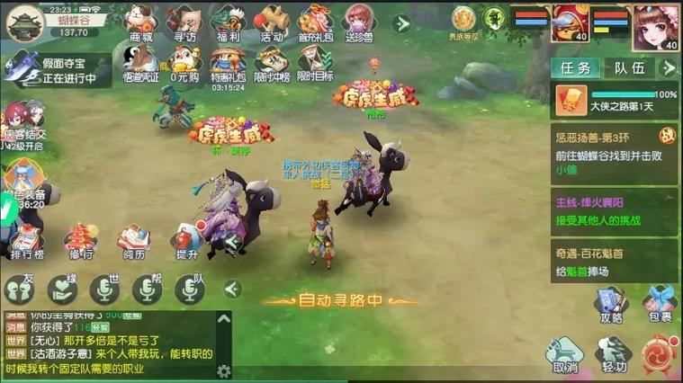 神雕侠侣手游后期哪个职业厉害