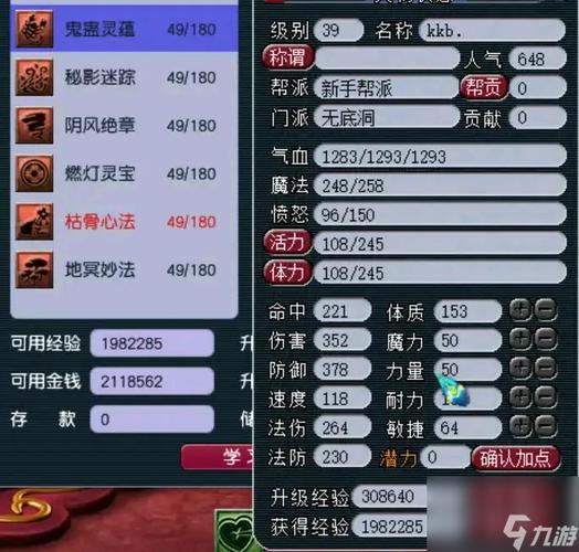梦幻西游无底洞肿么加点啊??我不是RMB玩家,不砸钱的