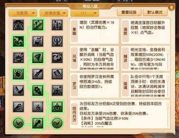 梦幻西游无底洞怎么加点的