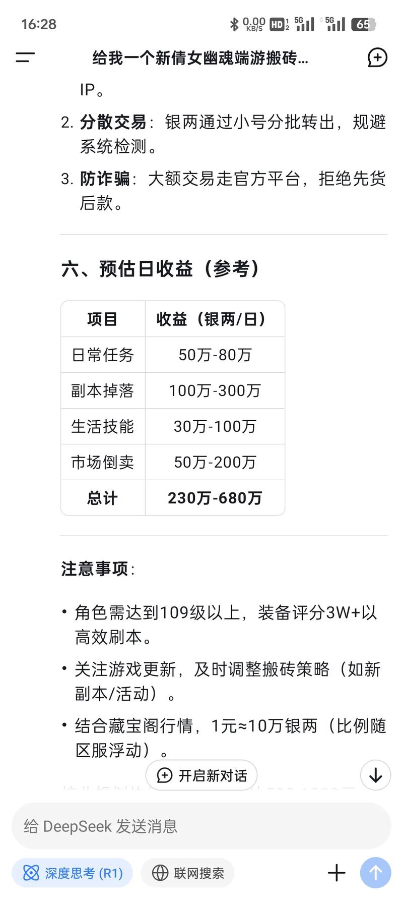 倩女幽魂可以在手机上玩吗