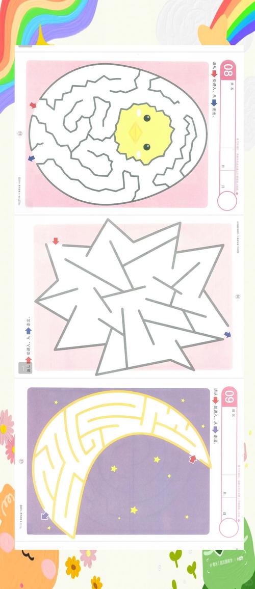 适合5岁孩子玩的游戏