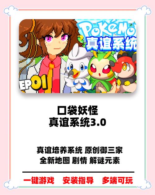 《口袋妖怪起源》新手宠物怎么选