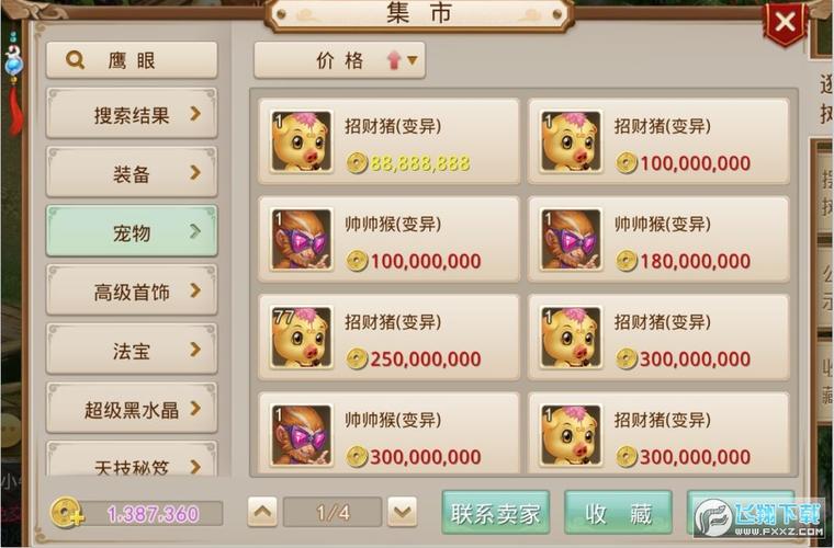 问道海外版手游官方网站