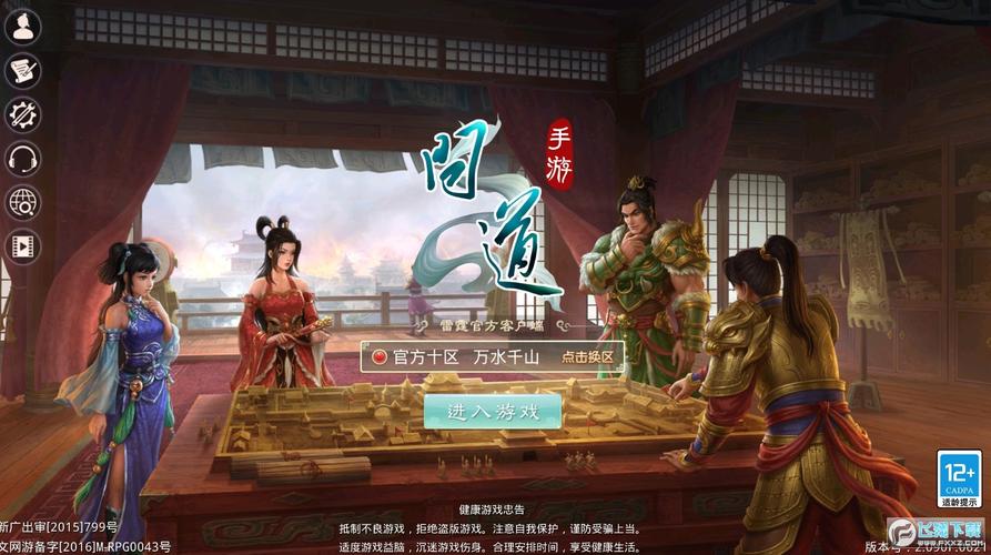 光宇问道手游官方正版官方网站