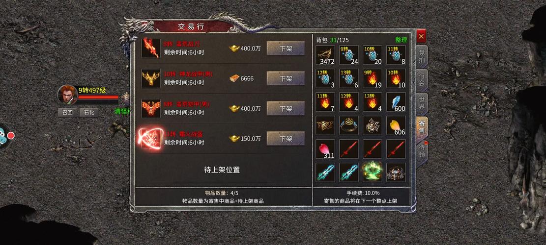 手游热血传奇卧龙山庄任务怎么做