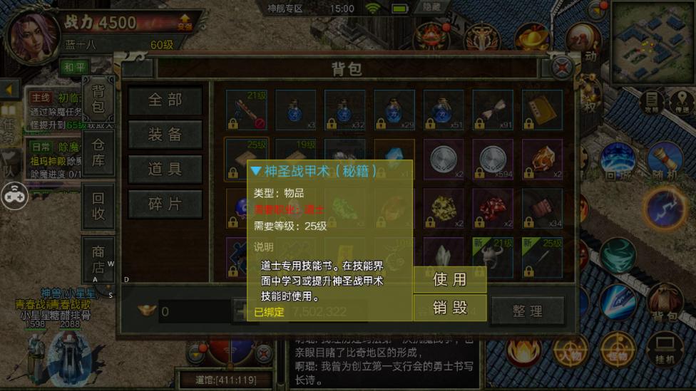 热血传奇手游在哪里爆技能书