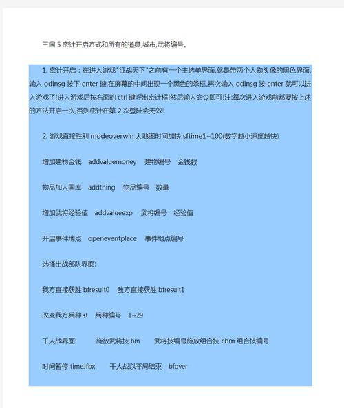三国群英传5全秘籍
