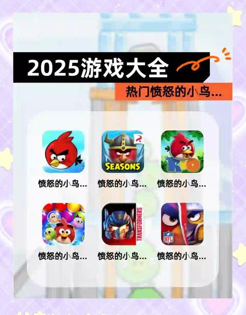 单机游戏愤怒的小鸟怎么下载?