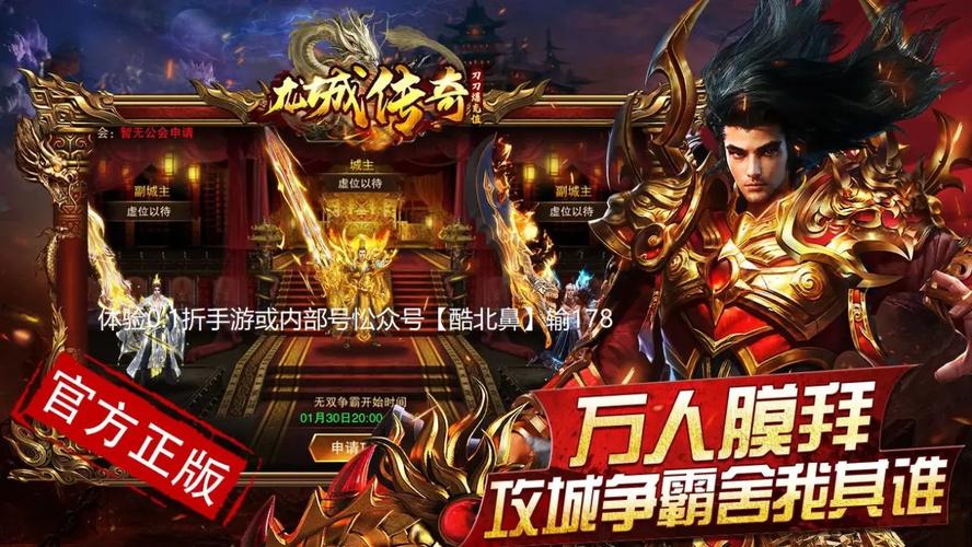 龙城传奇攻略征服龙城攻略大全