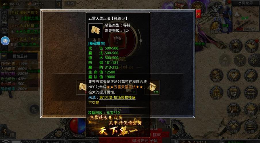 龙城传奇,如何转生,转生方法一览,游戏攻略