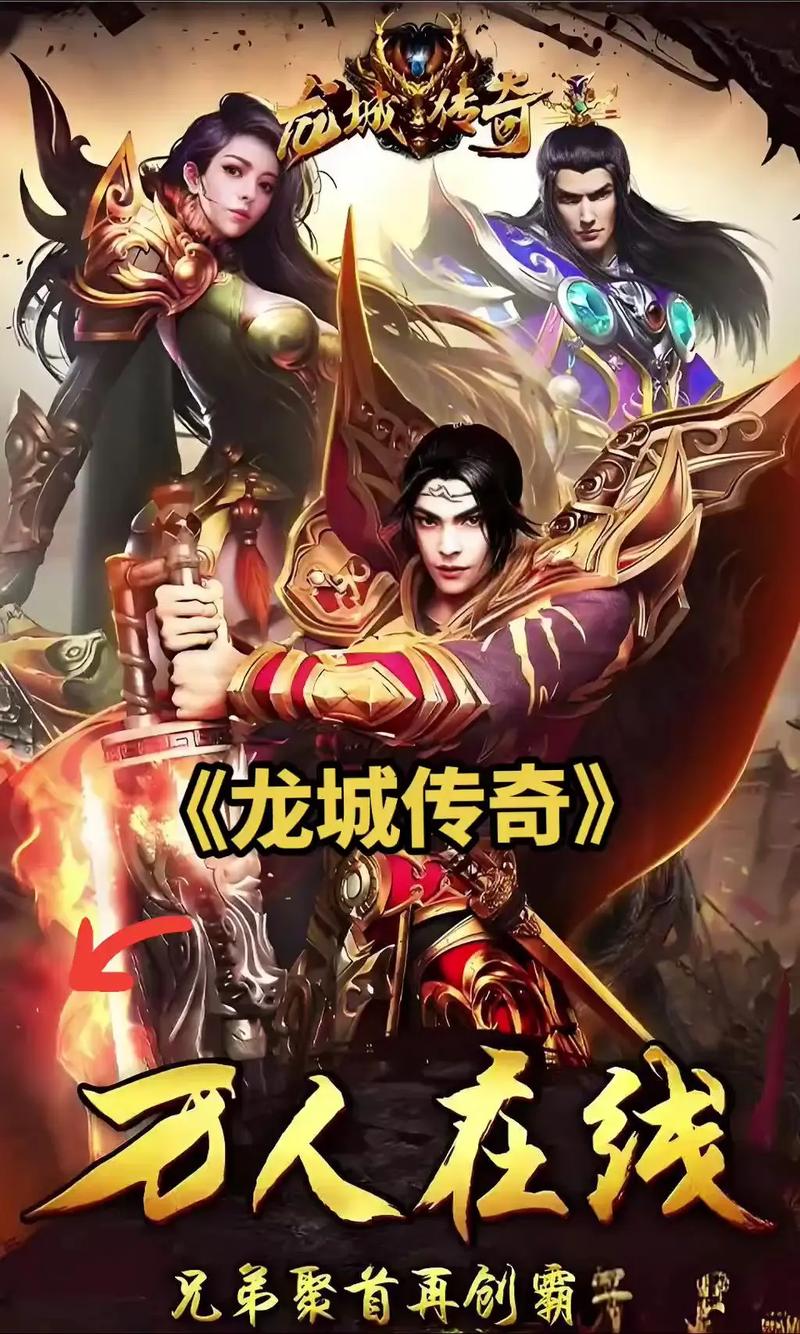 龙城传奇(免充0氪版)攻略技巧有哪些?