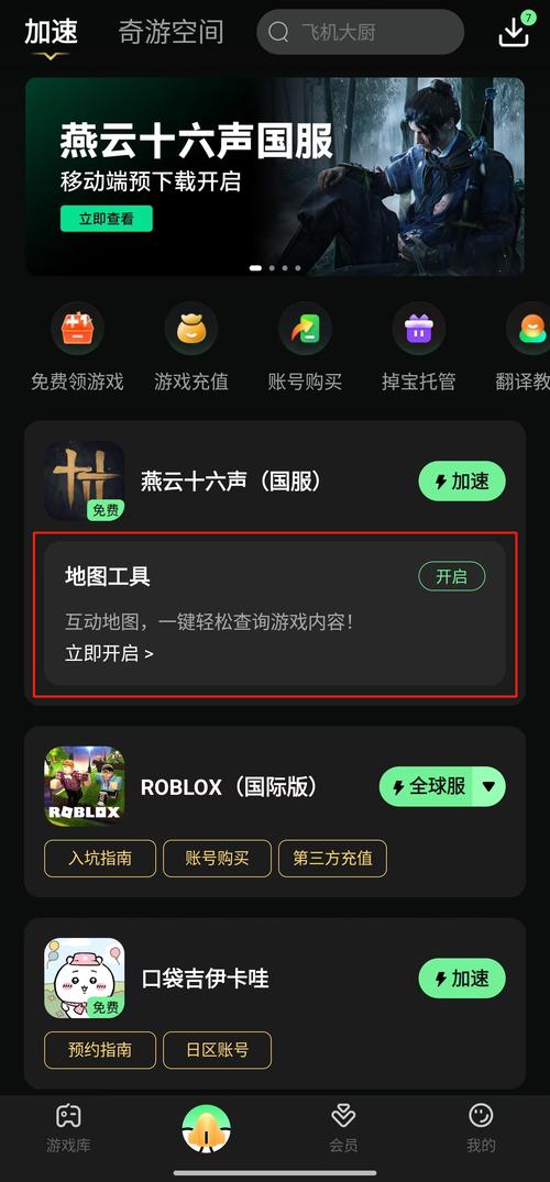 奇游加速器无法安装游戏几个方法解决