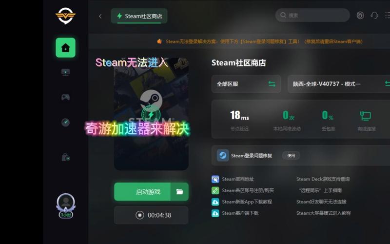 奇游手游加速器怎样下载软件?