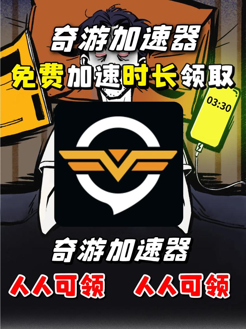 奇游手游加速器如何添加游戏一步即可搞定