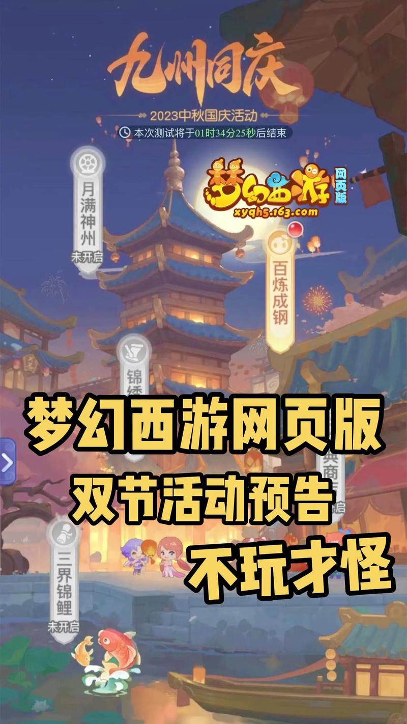 梦幻西游手游双平台官方网站