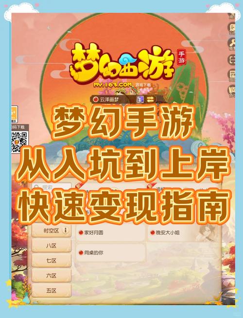 梦幻西游手游哪个是官方网站版的?
