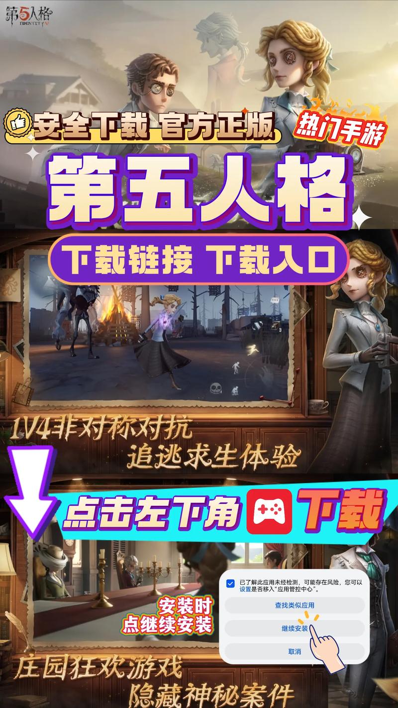 第五人格网易大神下载如何下载