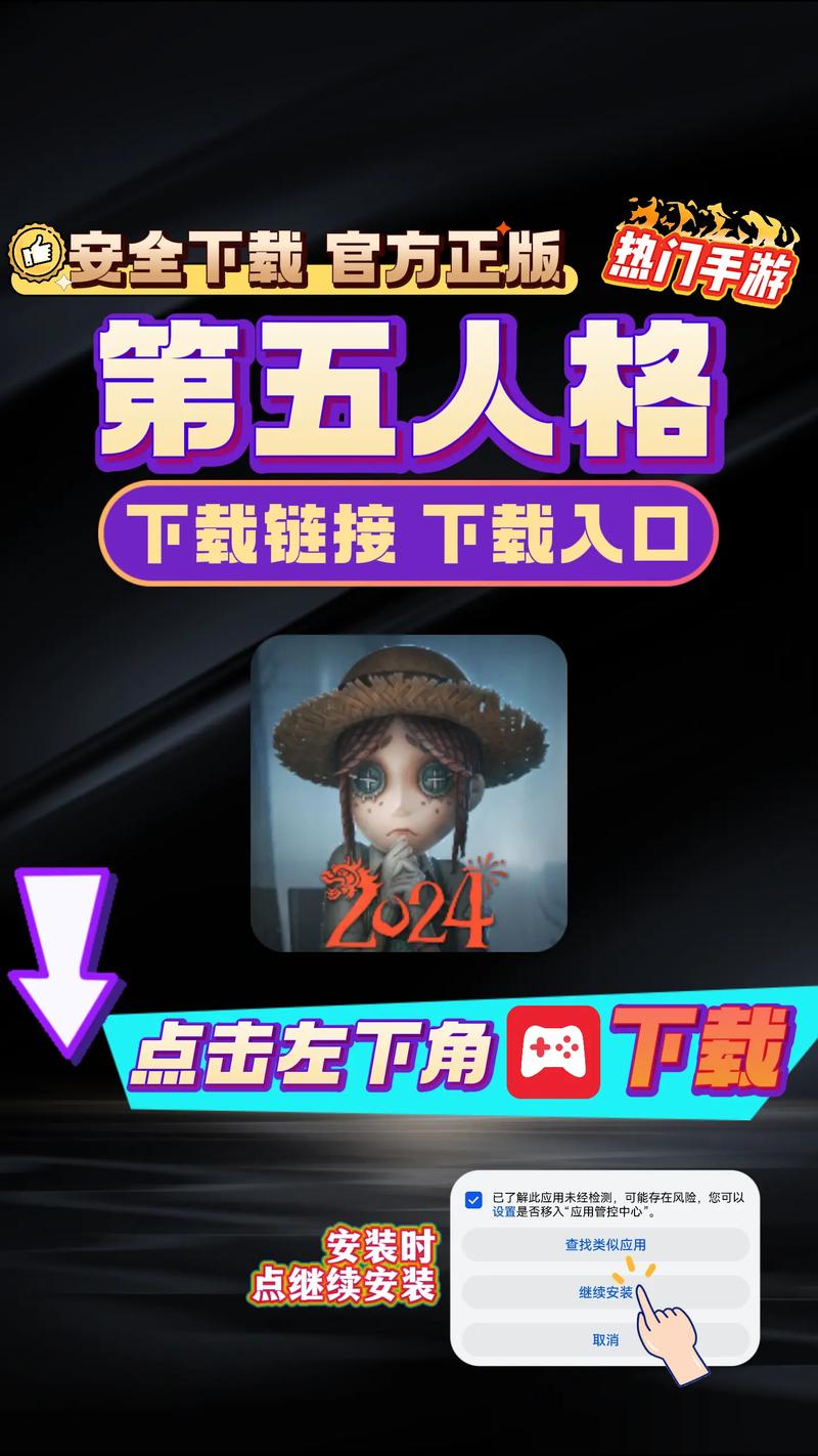 第五人格网易版官方下载最新版下载地址