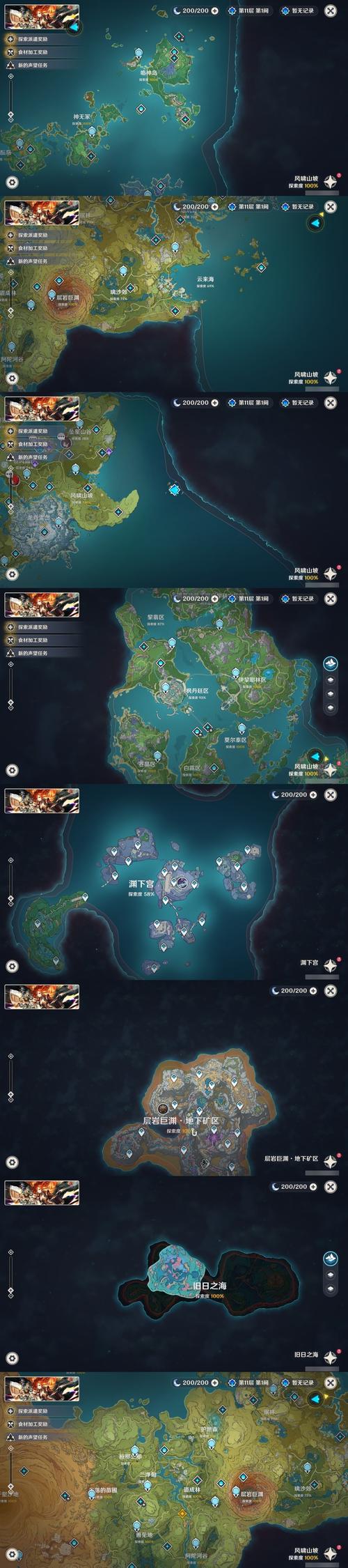 《原神》朱红色照片位置介绍_《原神》朱红色照片位置是什么