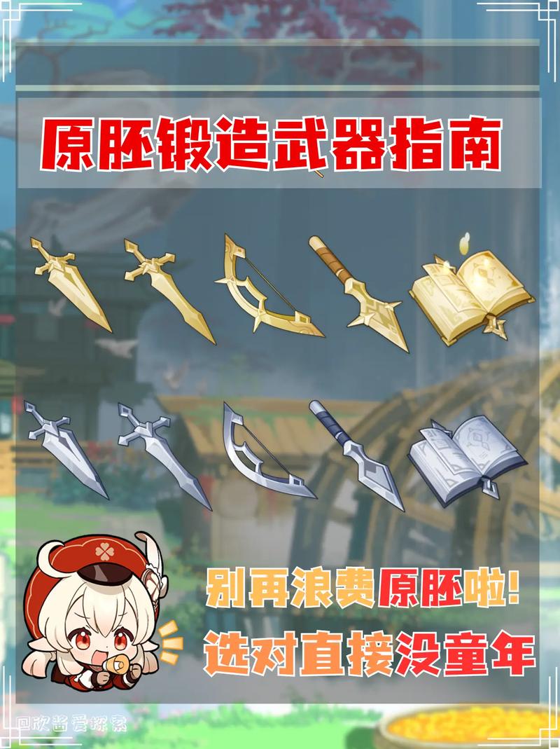 央陆长柄武器原胚可以打造什么