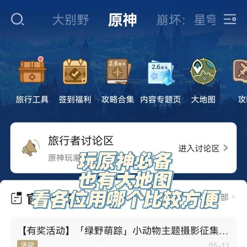《原神》朱红色照片位置介绍_《原神》朱红色照片位置是什么