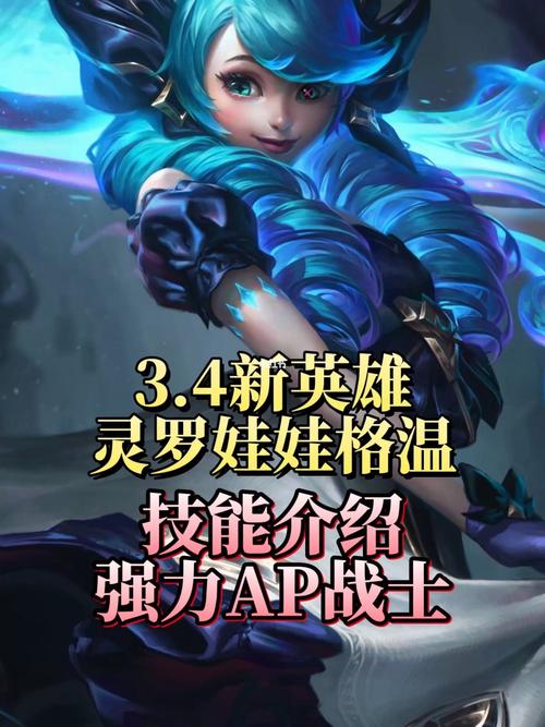 灵罗娃娃怎么玩?