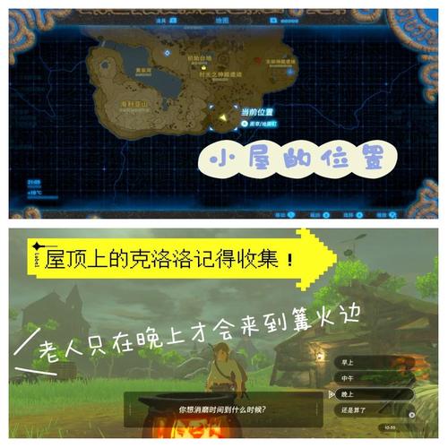 塞尔达防寒服套装怎么获得_塞尔达传说荒野之息防寒服套装获得方式...