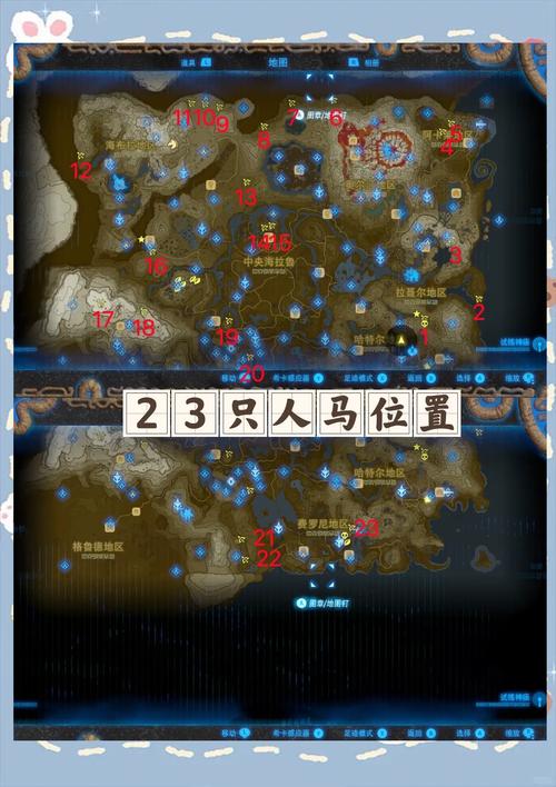 塞尔达传说荒野之息,获得古代马具办法,古代缰绳,古代马鞍